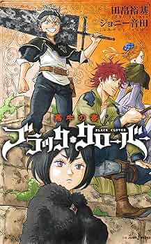 ブラッククローバー　1巻〜35巻➕　カルテットナイツ1巻➕　小説版暴牛の書 ブラッククローバー外伝 カルテットナイツ 1／田代 弓也